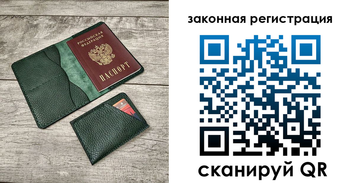 временная регистрация купить в Луховицах