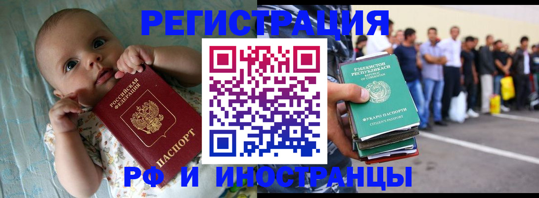 прописка в квартире в Луховицах