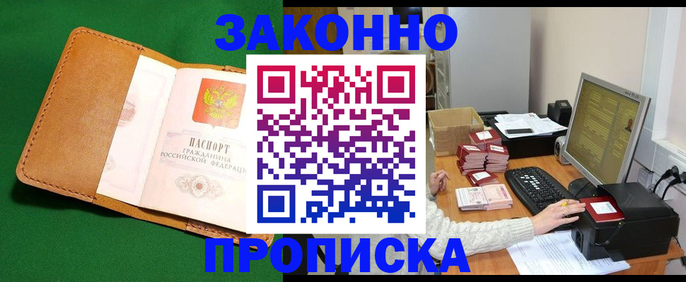 временная регистрация для всех в Луховицах