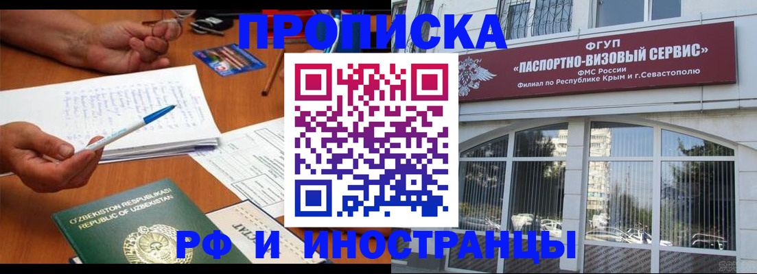 прописка от собственника в Луховицах