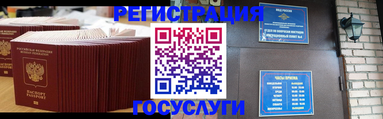 регистрация для дет. сада в Луховицах