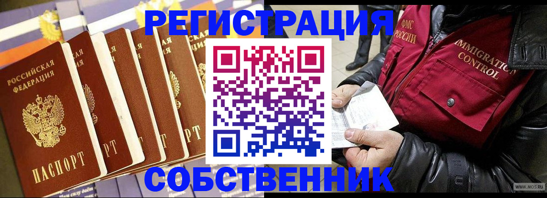 где прописаться в Луховицах
