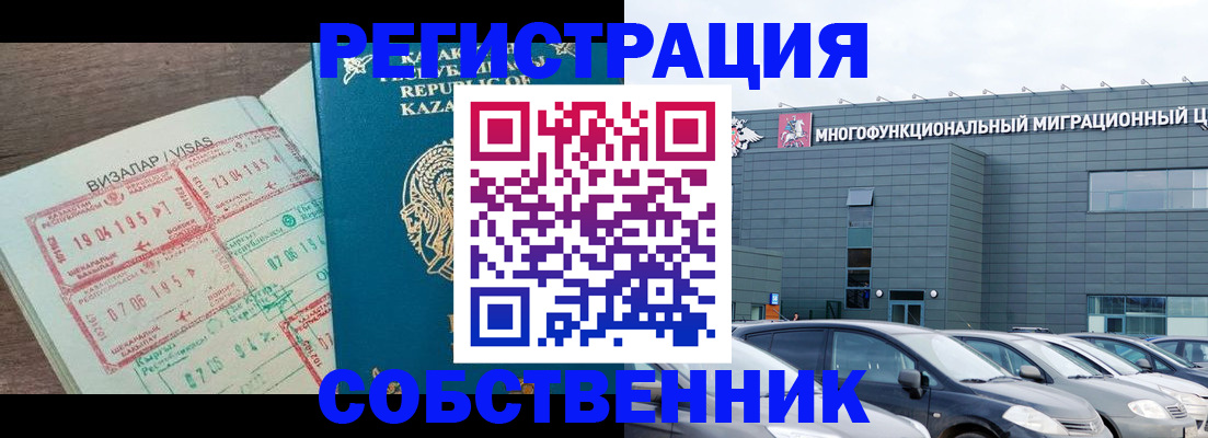 где прописаться в Луховицах